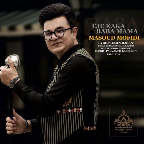 دانلود آهنگ اجه قاقا بابا ماما